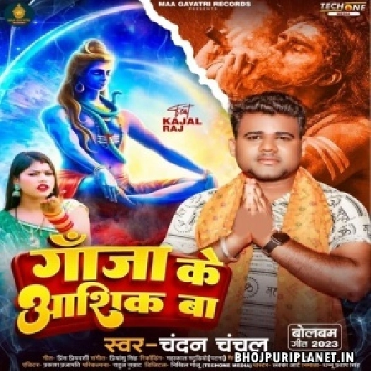 Raja Hamar Ganja Ke Deewana Ba