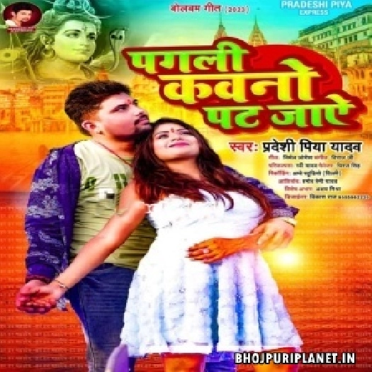 Kripa Kar Di Baba Kawno Pagali Hamse Pat Jaye