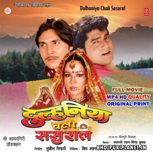 Dulhaniya Chali Sasural - Full Movie - 2007