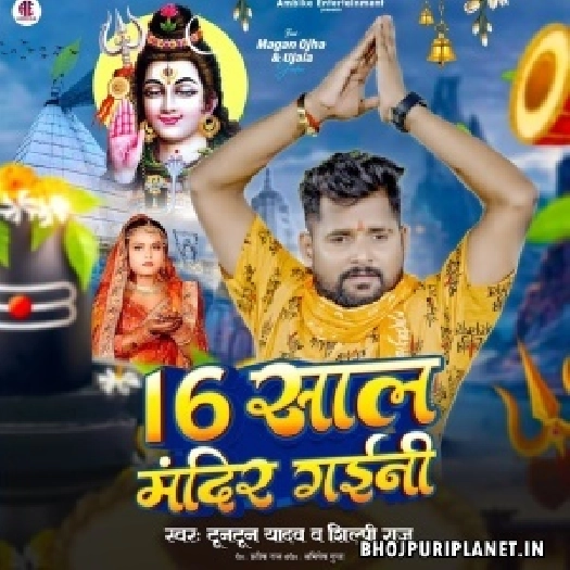 16 Sal Mandir Gaini