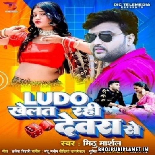 Ludo Khelat Rahi Devra Se