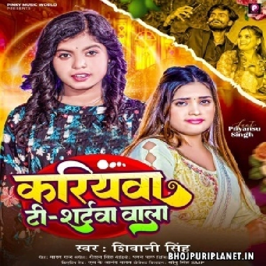 Karikawa TShirtwa Wala Par Sakhi Re Dil Aayel Ba