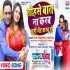 Tohse Baat Na Karam Na Hi Bhet Karab Ho HD Video Song 1080p