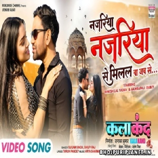Najariya Najariya Se Milal Ba Jab Se HD Video Song 1080p