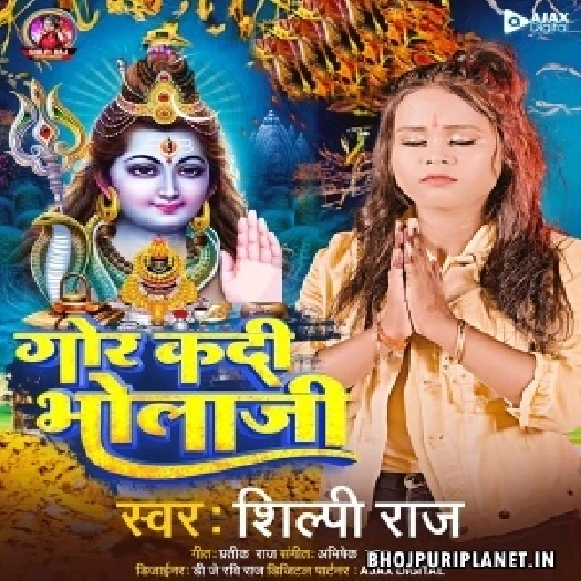 Kariya Balamua Ke Gor Kadi Bhola Ji.mp3