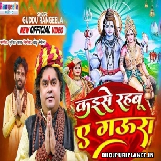 Ye Gaura Dulha Tahar Lage Baura