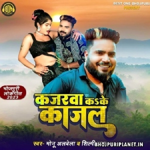 Kajarawa Kake Kajal Pagal Karbe Ka