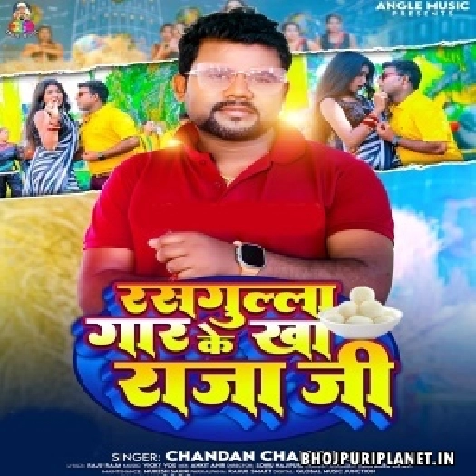 Rasgulla Gaar Ke Kha Raja Ji