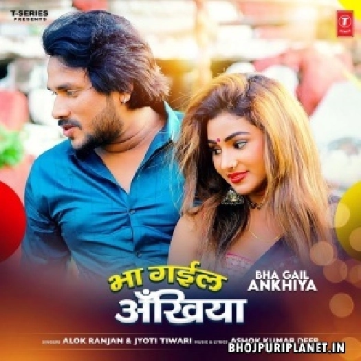 Bha Gail Ankhiya
