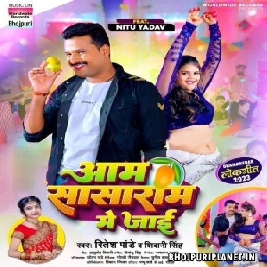 Tohar Aam Sasarame Me Jaai