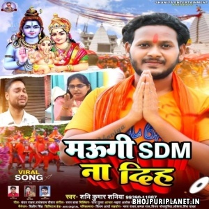 Maugi SDM Na Diha (Shani Kumar Shaniya)