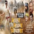 Bharat Bhagya Vidhata Movie Official HD Trailer 720p