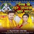  Shiv Ji Par Jalwa Dhar La
