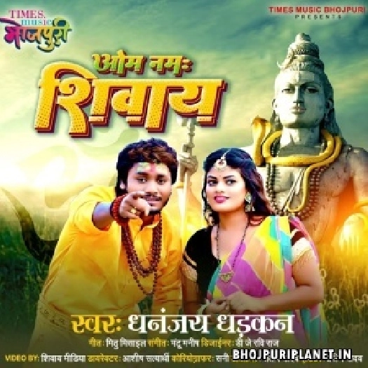 Om Namah Shivay