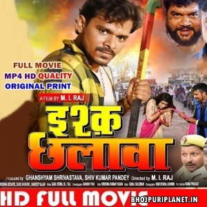 Ishq Chhalawa - Full Movie - Pramod Premi Yadav