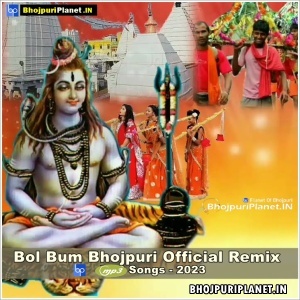 Bol Bum Bhojpuri Official Remix Mp3 Songs - 2023