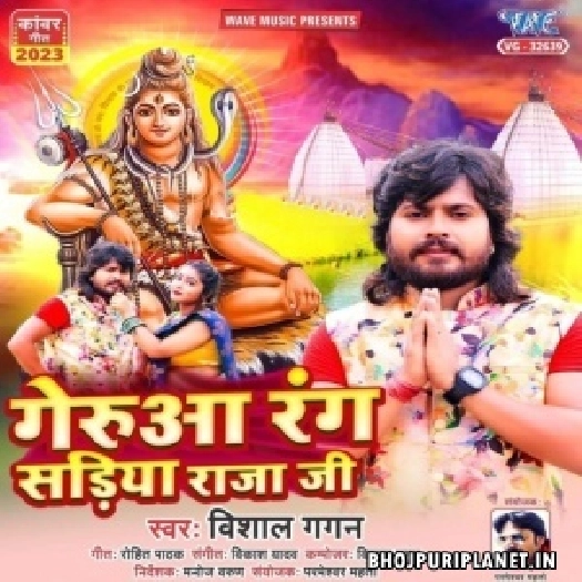 Gerua Rang Sadiya Raja Ji