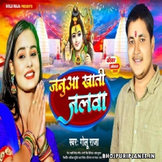 Januaa khati Jalwa Chadhawlu Ha Ki Na
