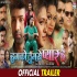 Hamko Tumse Pyaar Hai Movie Official Trailer