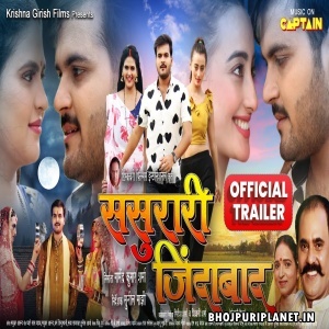 Sasura Zindabaad - Movie Trailer  - Arvind Akela Kallu