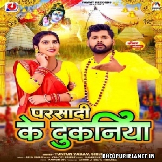 Parsadi Ke Dukaniya