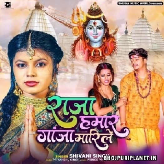 Raja Hamar Ganja Marile