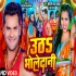 Utha Bholedani Palani Me Aaja HD Video Song 720p