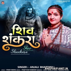 Shiv Shankara (Anjali Bhardwaj)