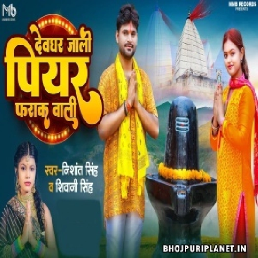 Jal Dhara Shivling Par Piyar Farak Wali