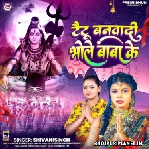 Stream Bhole Ka Bhakt Hu Official Full Song SiAstApSy Production  Latest Song 2018 Pahadi by SiAstApSy  Listen online for free on  SoundCloud