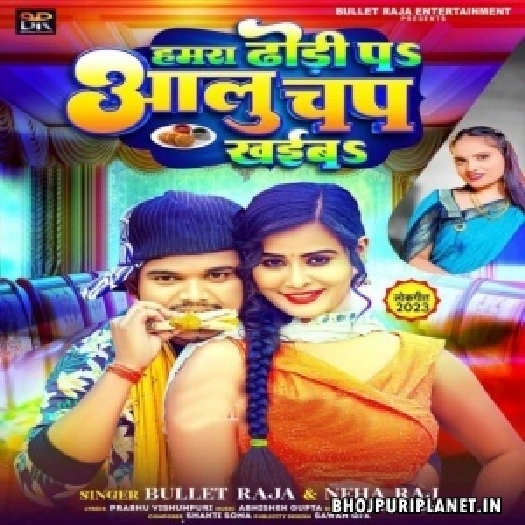 Hamra Dhodi Pa Aalu Chap Khaiba
