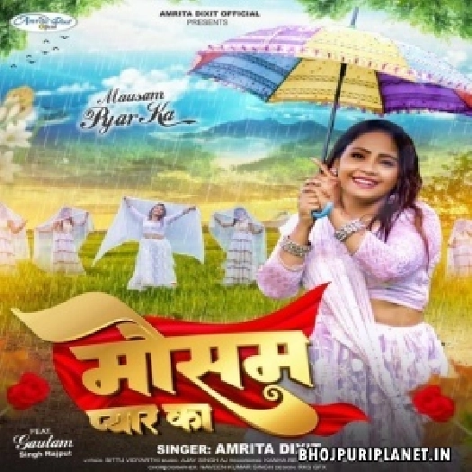 Sawan Ki Pahli Baarish Hai Aaja