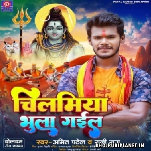 Chilamiya Hera Gail Kaha Du Gaura