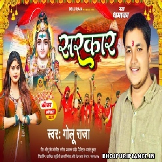 Sarkar
