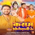Bhojpuri Bol Bum Top Hits Mp3 Songs - 2023