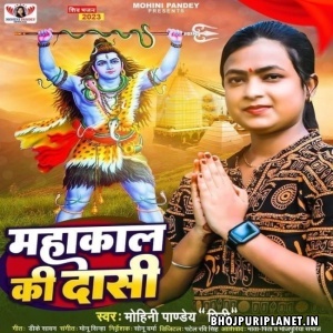 Mahakal Ki Dashi (Mohini Pandey)