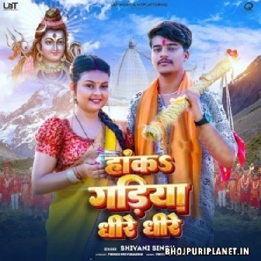 Road Pa Haanka Tani Gadiya Dheere Dheere