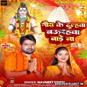 Gaura Ke Dulahwa Baurahwa Bade Na (Navnit Singh)