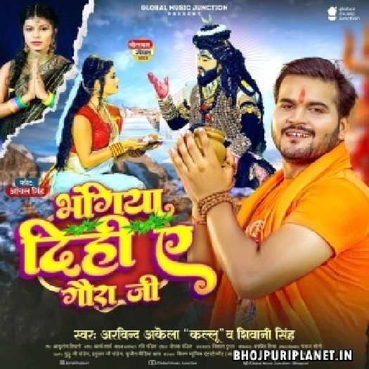 Bhangiya Dihi Ae Gaura Ji