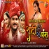 Bhojpuri Movies Official Trailer - 2023