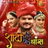 Bhojpuri Movie Mp3 Songs - 2023