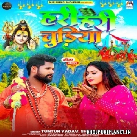 Hari Hari Chudiya