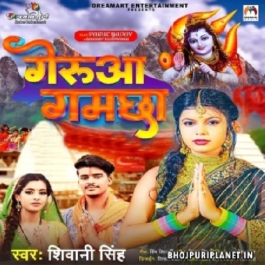 Bandhi Gerua Pagariya Aihe Re Hirauwa Jalwa Dhare