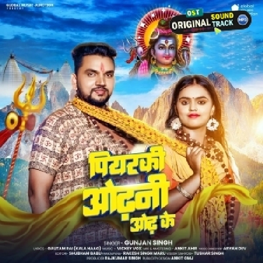 Jal Dhare Jaa Tiya Piyarki Odhani Odh Ke
