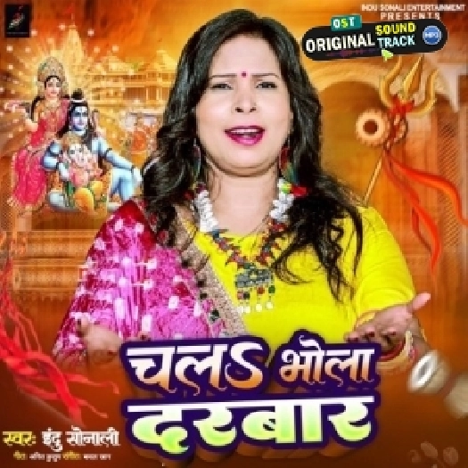Hariar Chudi Chahi Chatkar