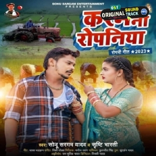 Karam Na Ropaniya