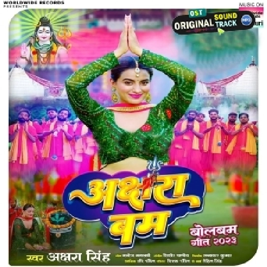 Hum Ta Chadhte Sawan Jake Jalwa Dhar Aini He