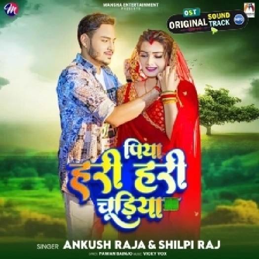 Piya Hari Hari Chudiya