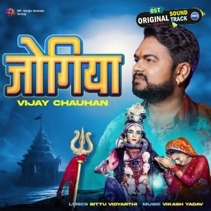 Jogiyaa (Vijay Chauhan)