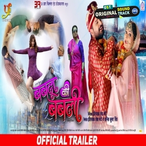 Bablu Ki Babli - Trailer - Ritesh Pandey
